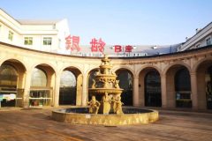 北京太阳城国际老年公寓