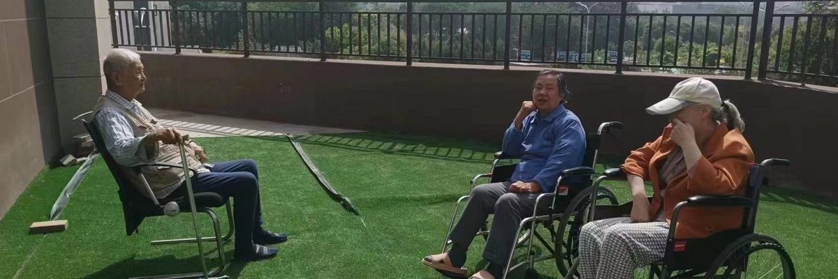 积善之家养老集团康养中心