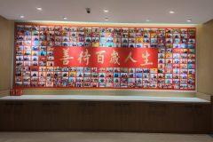 友谊社区养老院
