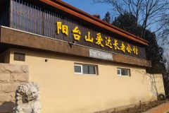 爱达颐德老年公寓