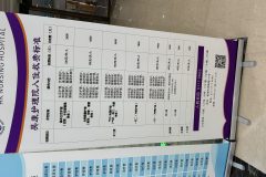 上海昊康护理院/闸殷路311号昊康护理院