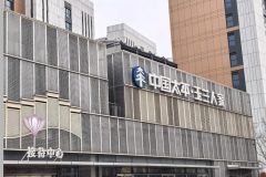 中国太平·玉兰人家