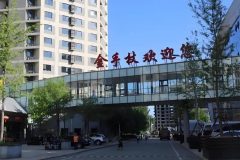 金手杖国际养生公寓