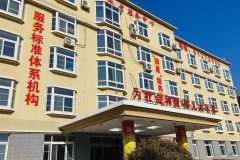 北京市大兴区弘福达养老服务中心