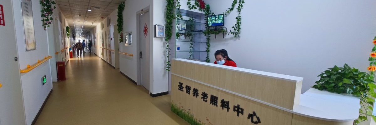 台湖镇圣哲养老照料中心
