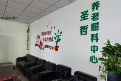 台湖镇圣哲养老照料中心