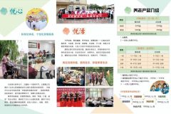 北京太阳城银龄养生中心 实拍图1