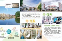 北京太阳城银龄养生中心