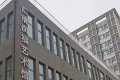 首善人家汇禧润福养老公寓接待中心 实拍图1