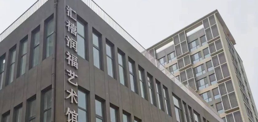 首善人家汇禧润福养老公寓接待中心