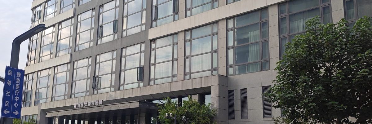 富力颐安广州国际颐养社区