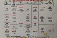 泰康之家·燕园