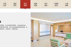 上海保龙养老院