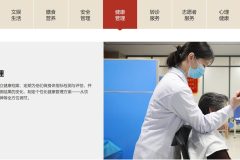 上海保龙养老院