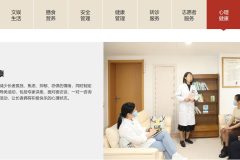 上海保龙养老院