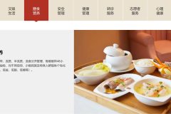 上海保龙养老院