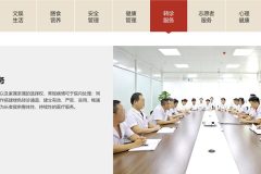 上海保龙养老院