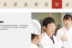 上海保龙养老院