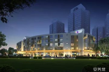 芳华里家庭养老社区