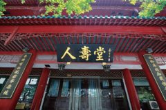 上海人寿堂颐养院/上海人寿堂记忆家园