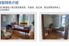 普惠明川养护院
