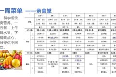 普惠明川养护院