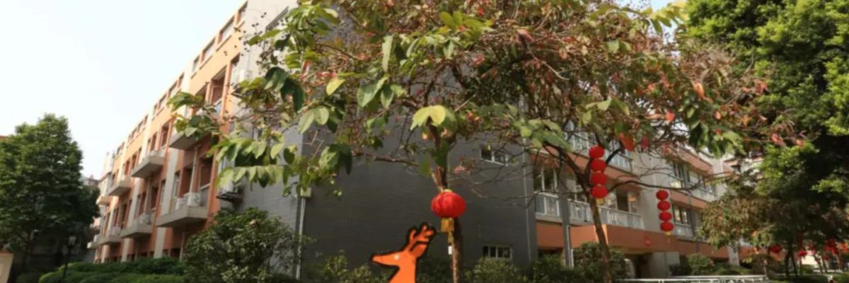 广州市松鹤护理院