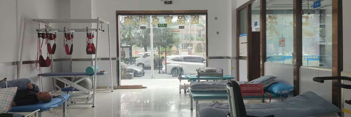 正皓居护理院