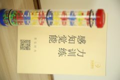 普乐时光 认知症照护中心