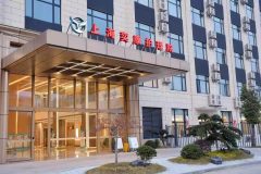 上海奕康护理院