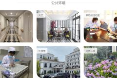奉贤区兰公馆养老院