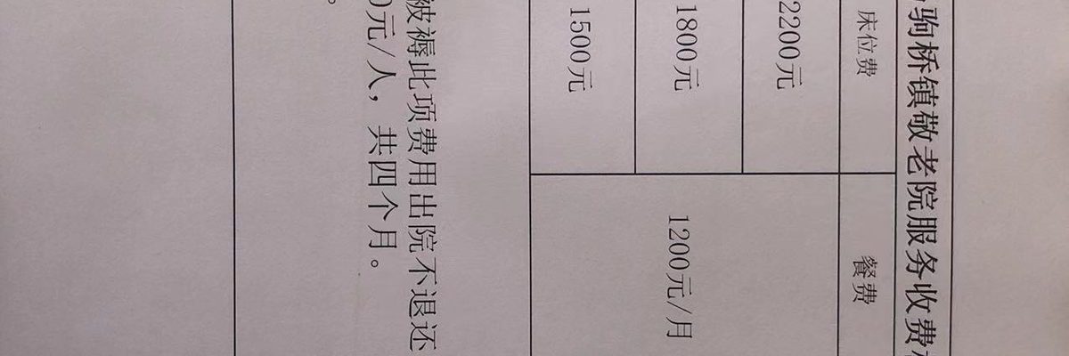 通州区马驹桥镇养老社区