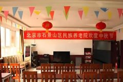 民族康养中心