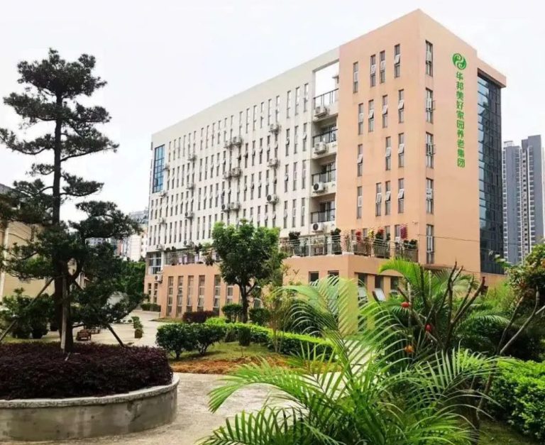 华邦美好家园(广州粤华)孝慈苑-养老院