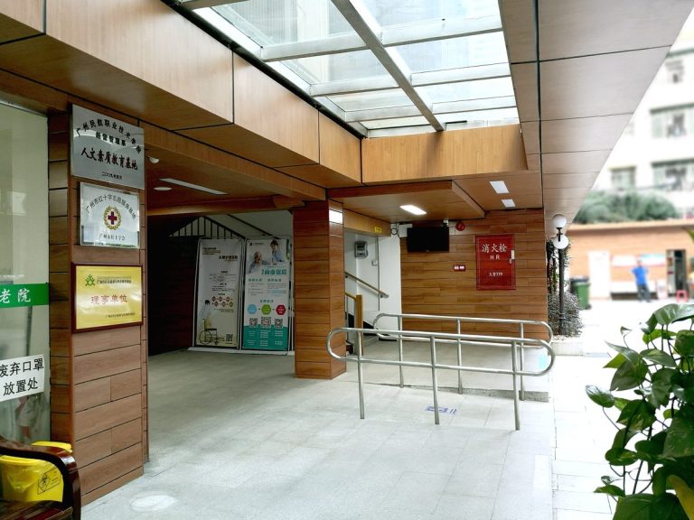 广州心慈养老院