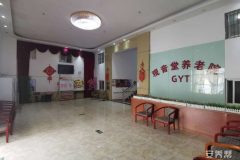 朝阳区观音堂益康养老院 实拍图1