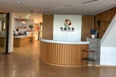 悦鑫养老院