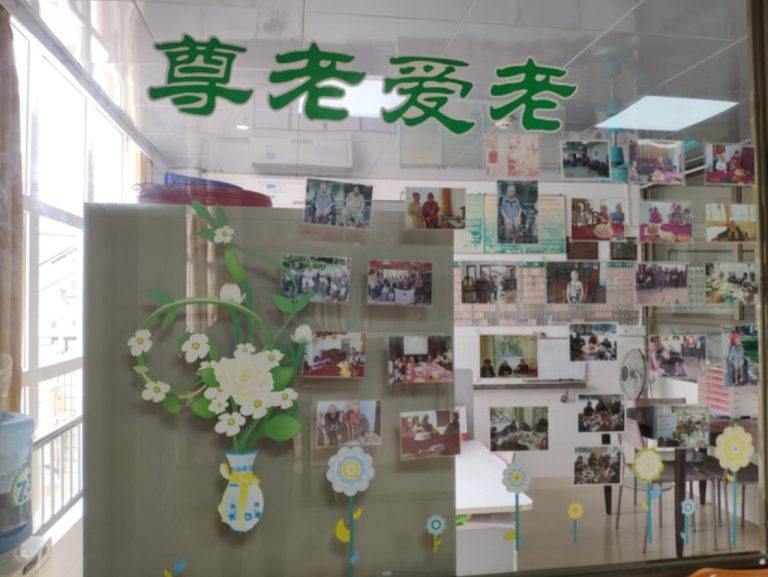 广州市荔湾区西塱敬老院