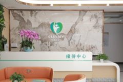 宽逸颐养院