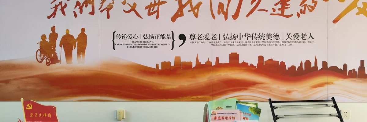石井街综合养老服务中心(颐康中心)