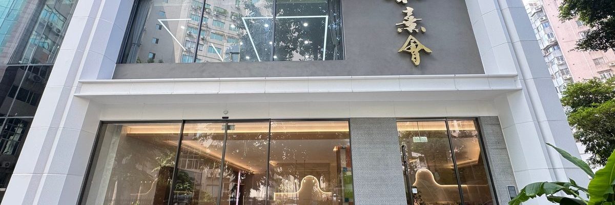 广州白云和熹会颐养中心(养老机构)
