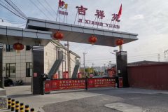 吉祥苑养老公寓