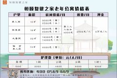 恒颐复健之家