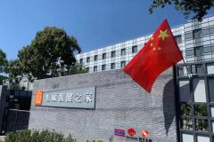 恒颐复健之家