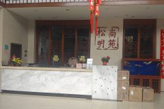 广州松明尚苑颐养院 实拍图1