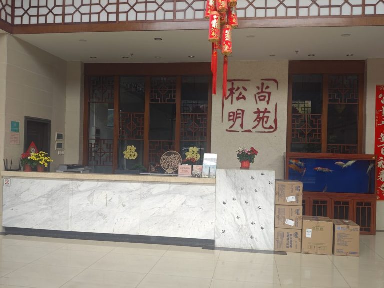 广州松明尚苑颐养院