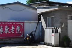 北京市海淀区双缘敬老院