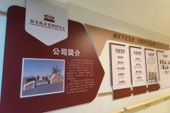 福寿苑养老照料中心