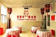 北京慈善寺敬老院 实拍图1