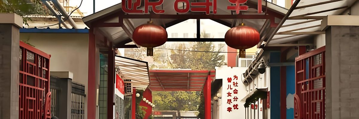 北京康养颐寿轩方庄养老照料中心